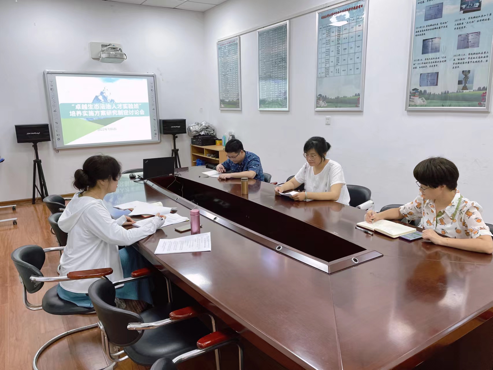 卓越生态法治人才实验班培养方案研究制定讨论会 福州大学法学院