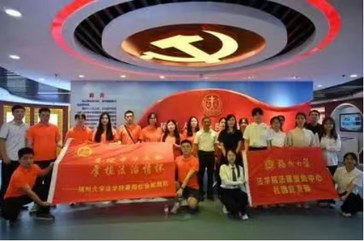 8ad5-910833be1cab12ca48877f44d8d6c585.png 学院法律援助中心社团党支部前往马尾法院交流学习