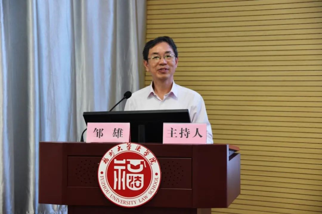 福州大学法学院张相君图片