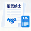 社会捐赠